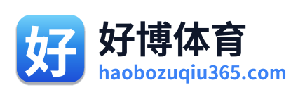 好博体育